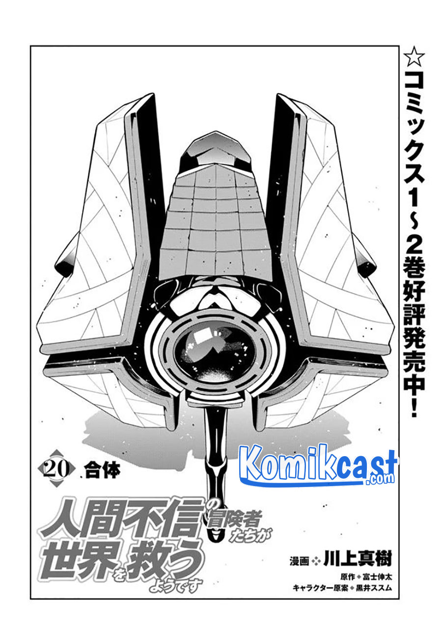 The Adventurers That Don’t Believe In Humanity Will Save The World (Ningen Fushin no Boukenshatachi ga Sekai o Sukuu Youdesu)